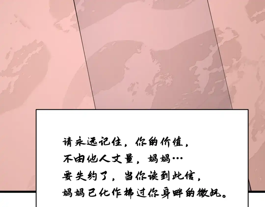 全球诡异时代 第548话 扶桑篇-花魁的结局！ 第99页