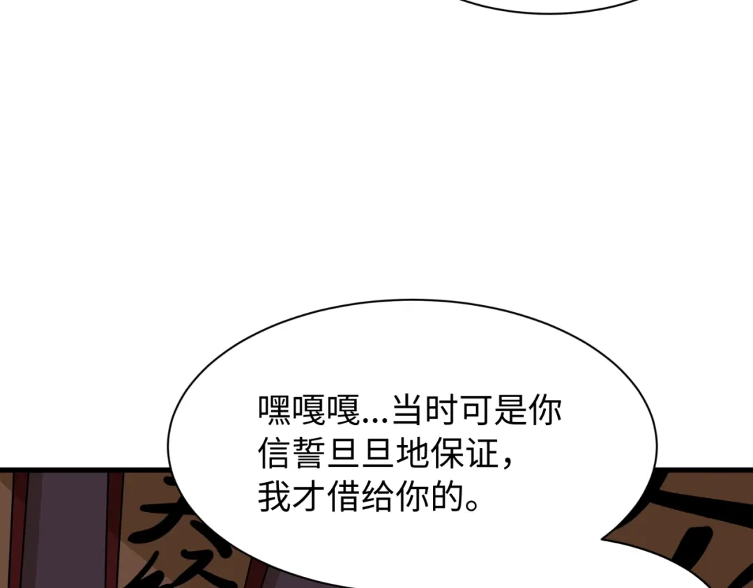 全球诡异时代 第548话 扶桑篇-花魁的结局！ 第74页
