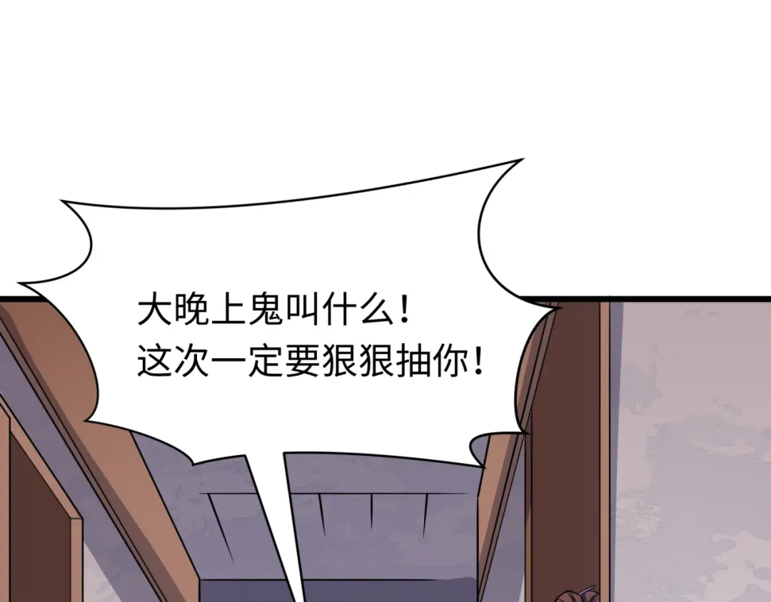 全球诡异时代 第548话 扶桑篇-花魁的结局！ 第112页