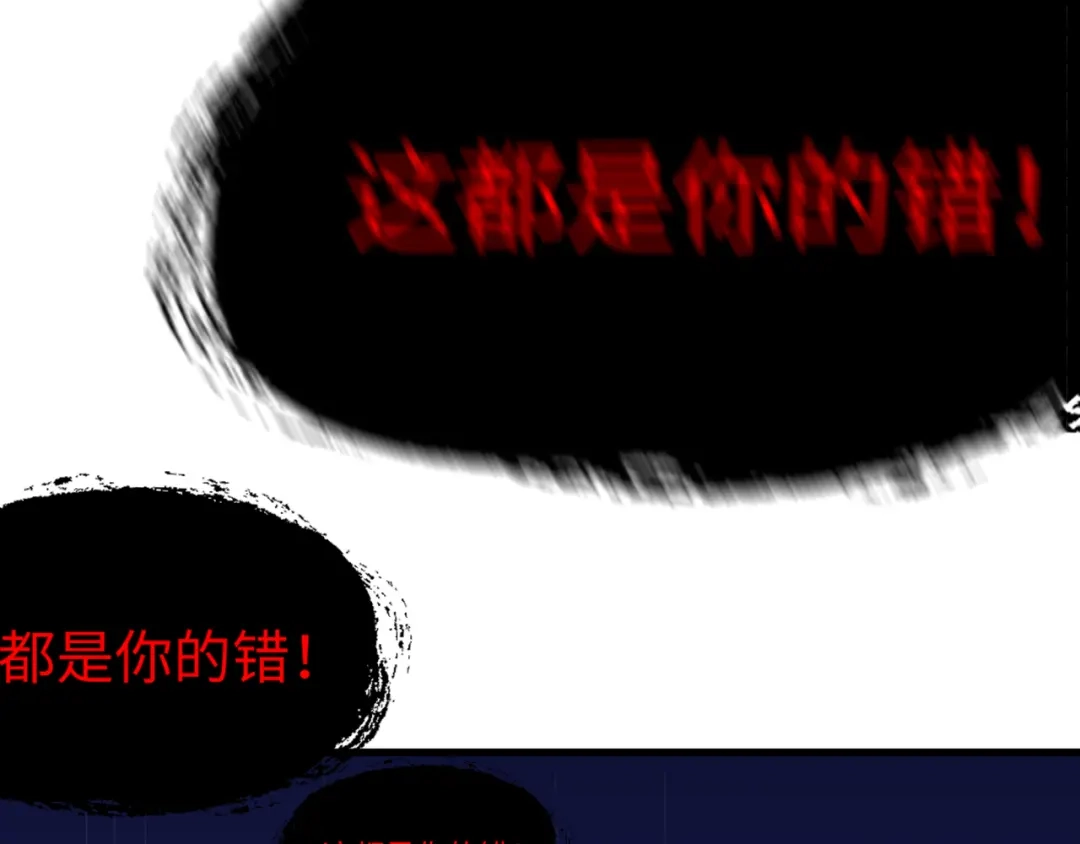 全球诡异时代 第548话 扶桑篇-花魁的结局！ 第87页
