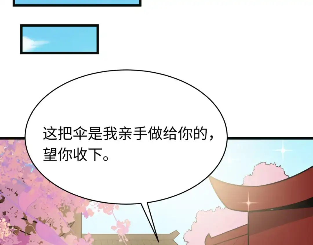 全球诡异时代 第548话 扶桑篇-花魁的结局！ 第38页
