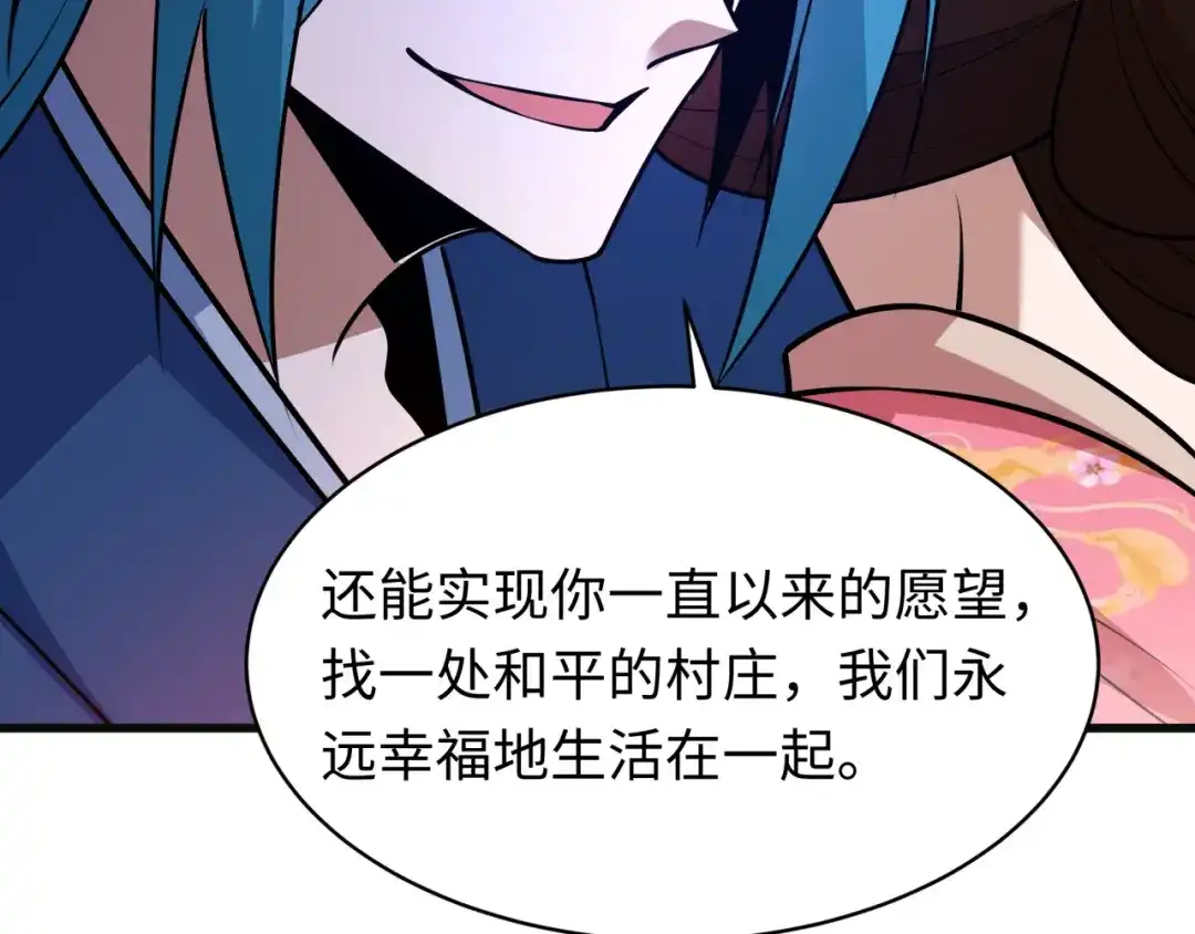 全球诡异时代 第548话 扶桑篇-花魁的结局！ 第35页