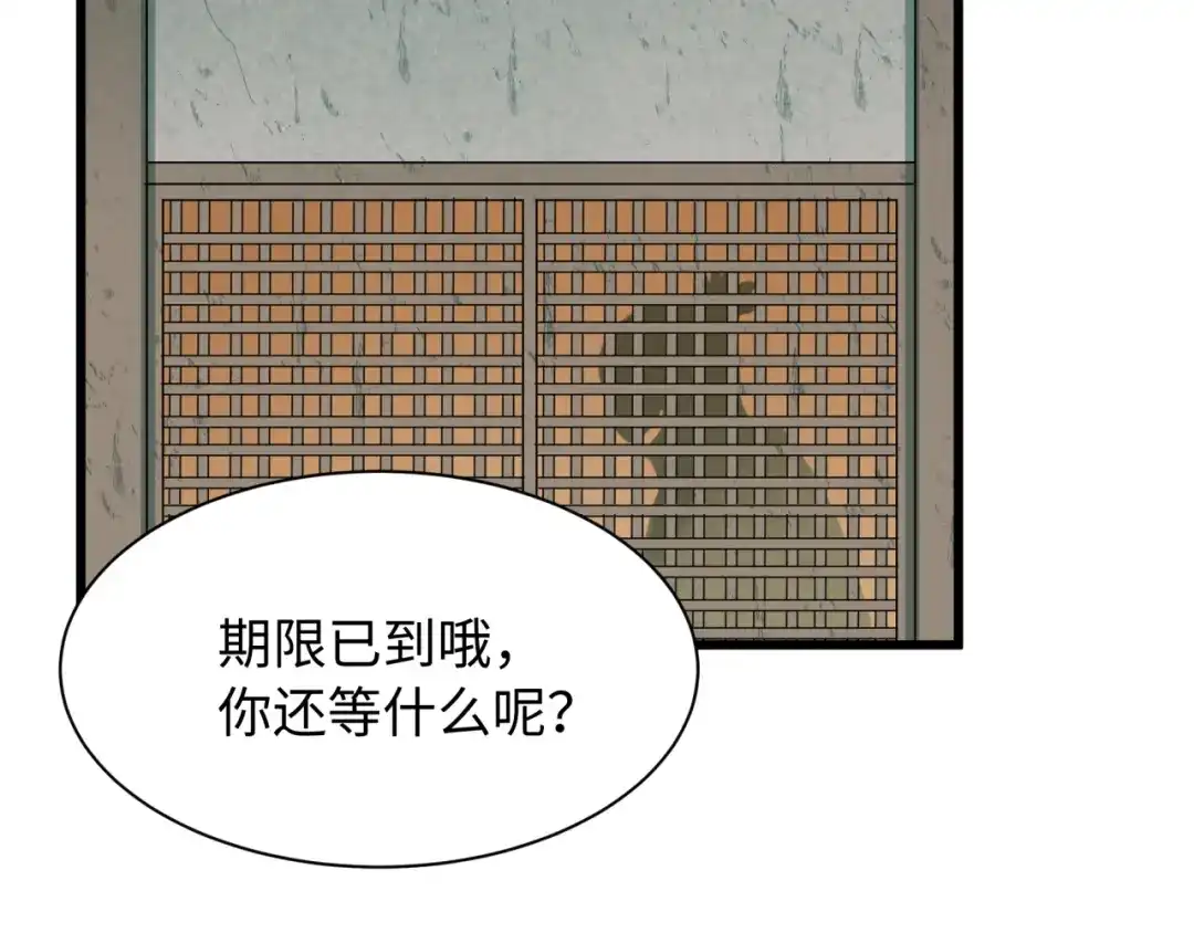 全球诡异时代 第548话 扶桑篇-花魁的结局！ 第71页