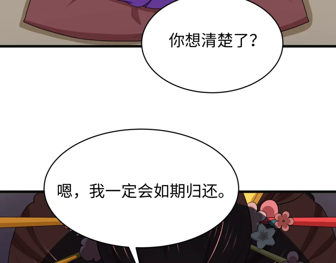 全球诡异时代 第548话 扶桑篇-花魁的结局！ 第13页