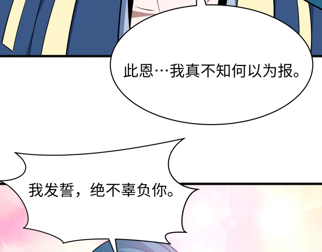 全球诡异时代 第548话 扶桑篇-花魁的结局！ 第31页