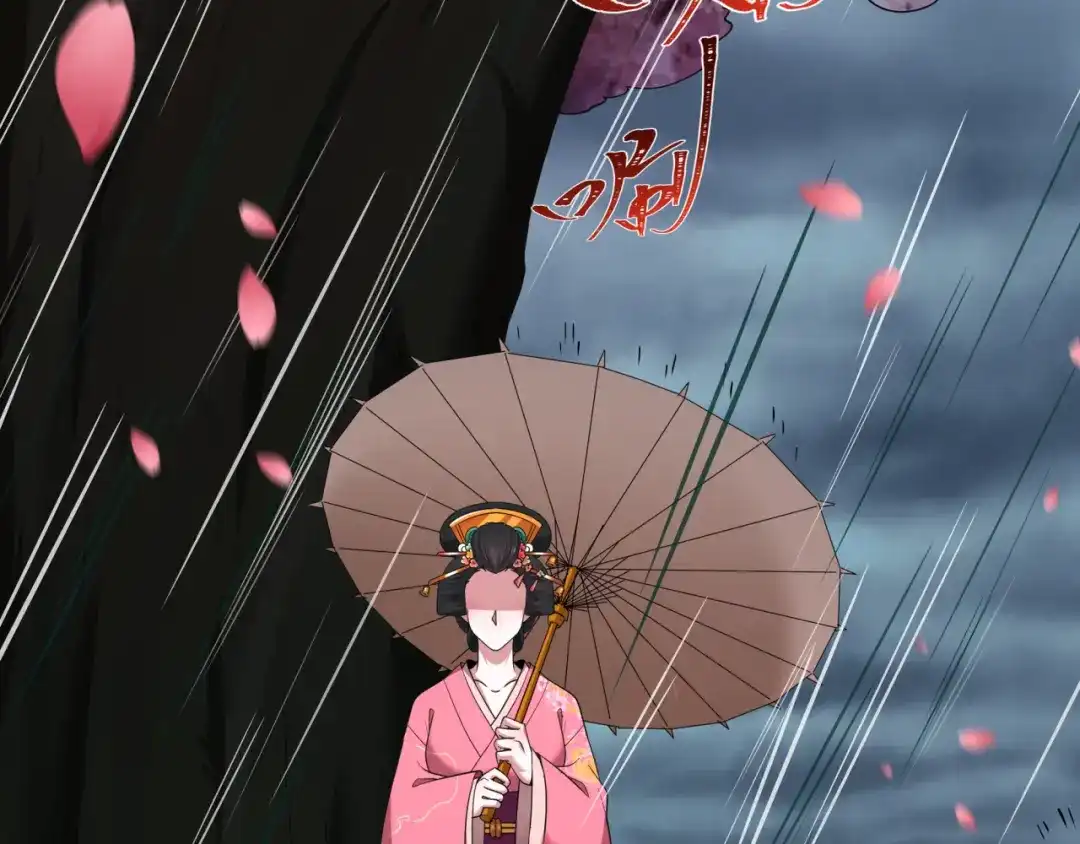 全球诡异时代 第548话 扶桑篇-花魁的结局！ 第52页