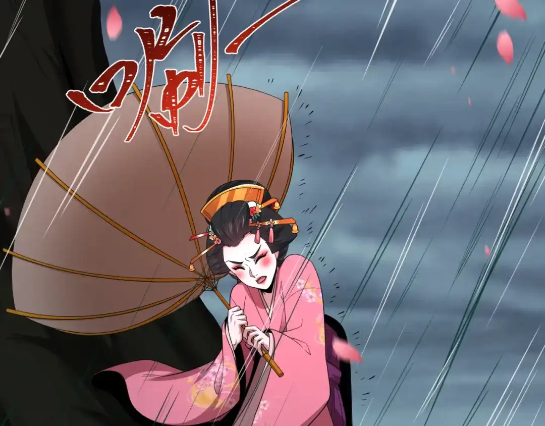 全球诡异时代 第548话 扶桑篇-花魁的结局！ 第56页