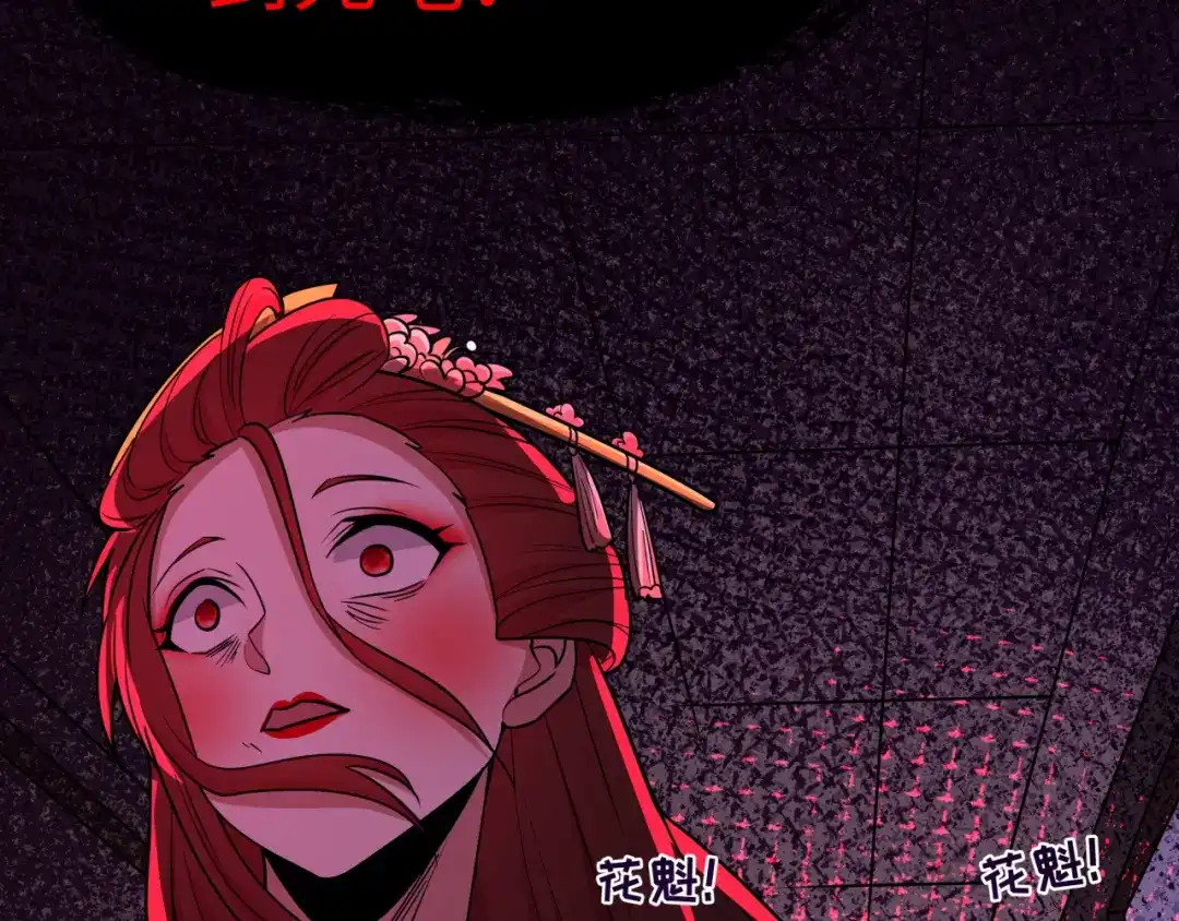 全球诡异时代 第548话 扶桑篇-花魁的结局！ 第84页