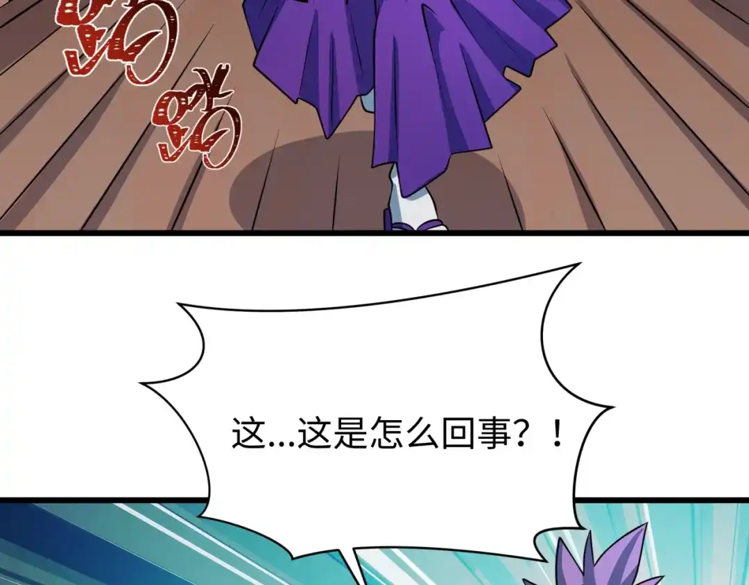 全球诡异时代 第548话 扶桑篇-花魁的结局！ 第114页