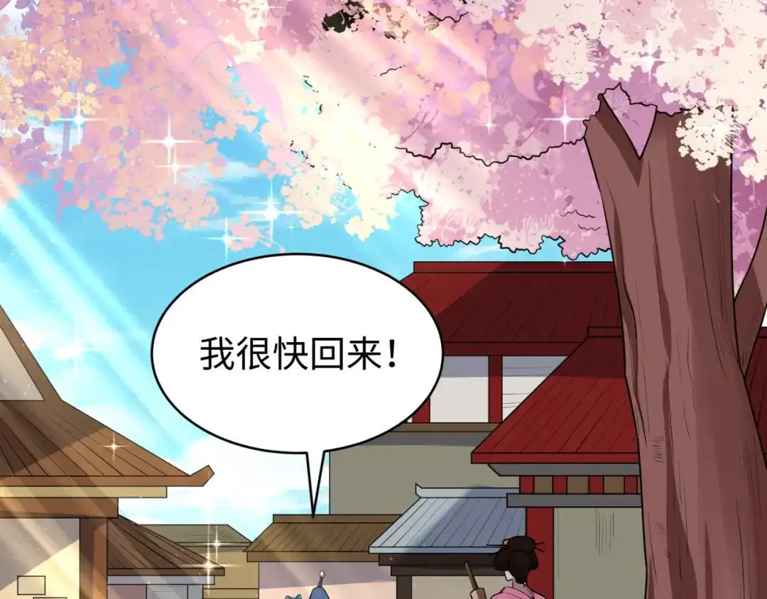 全球诡异时代 第548话 扶桑篇-花魁的结局！ 第41页