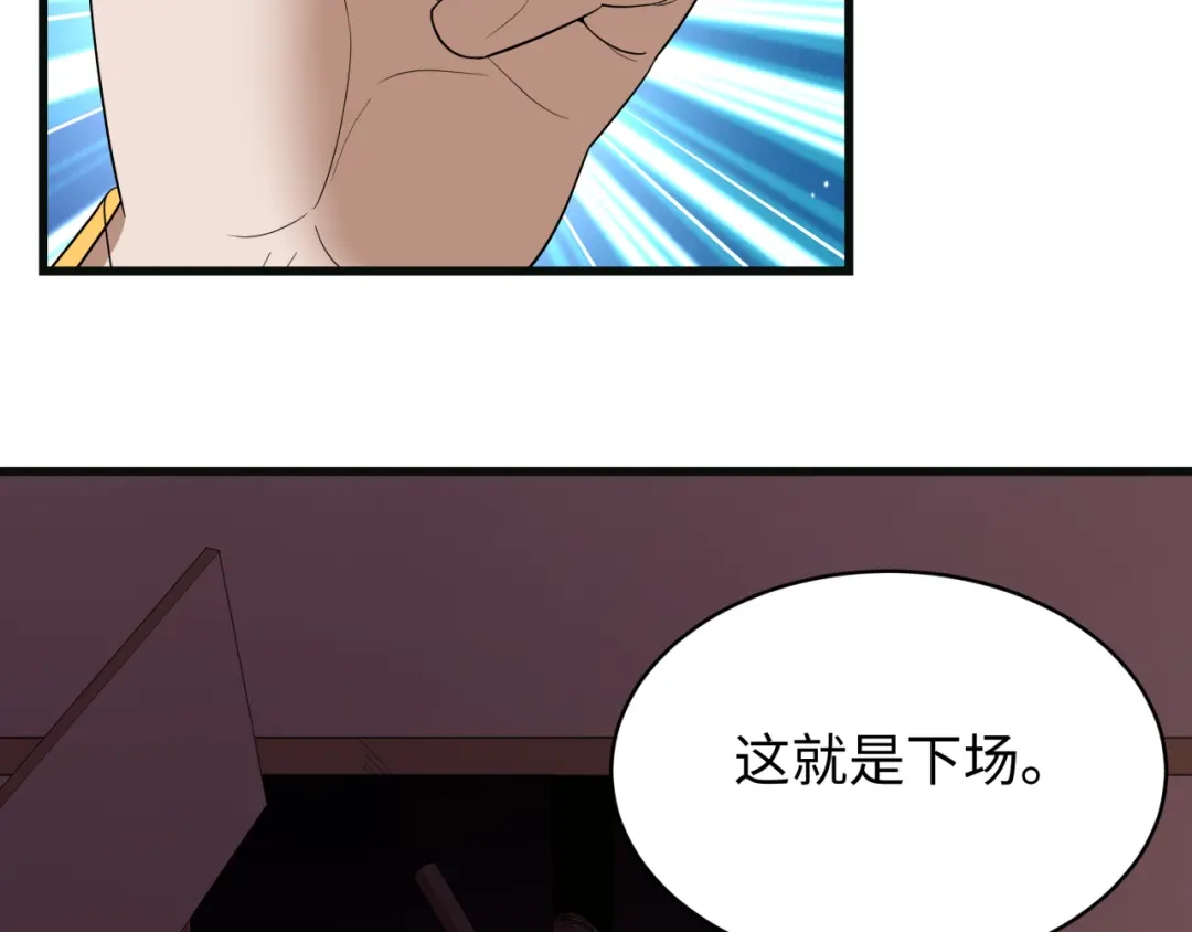 全球诡异时代 第548话 扶桑篇-花魁的结局！ 第18页
