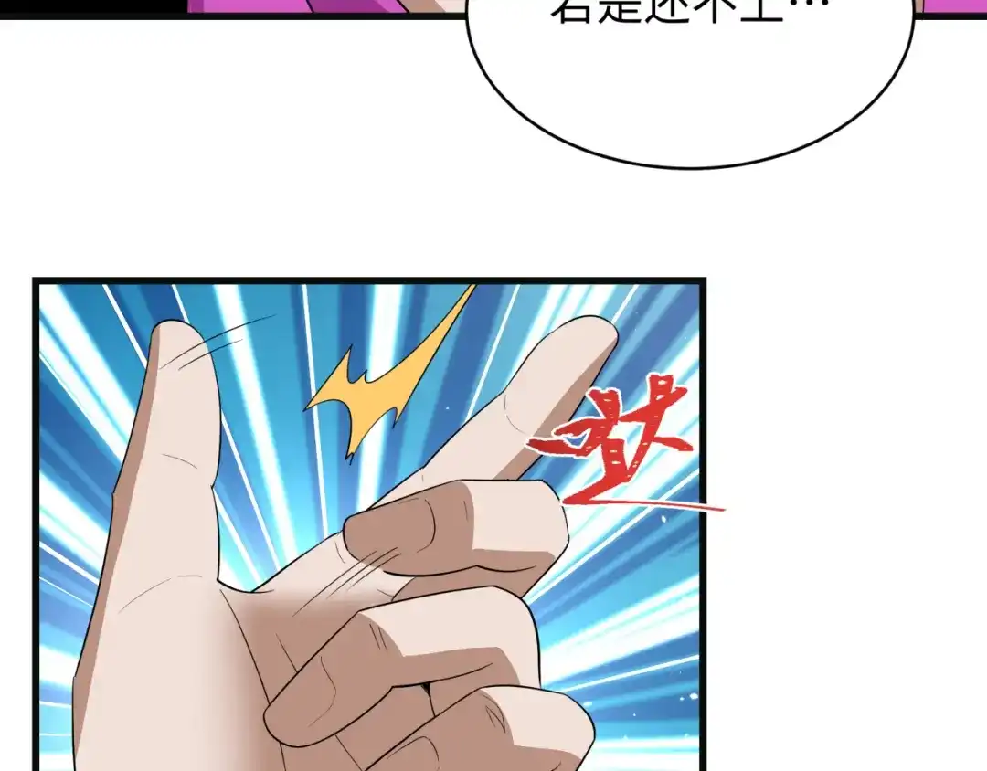全球诡异时代 第548话 扶桑篇-花魁的结局！ 第17页