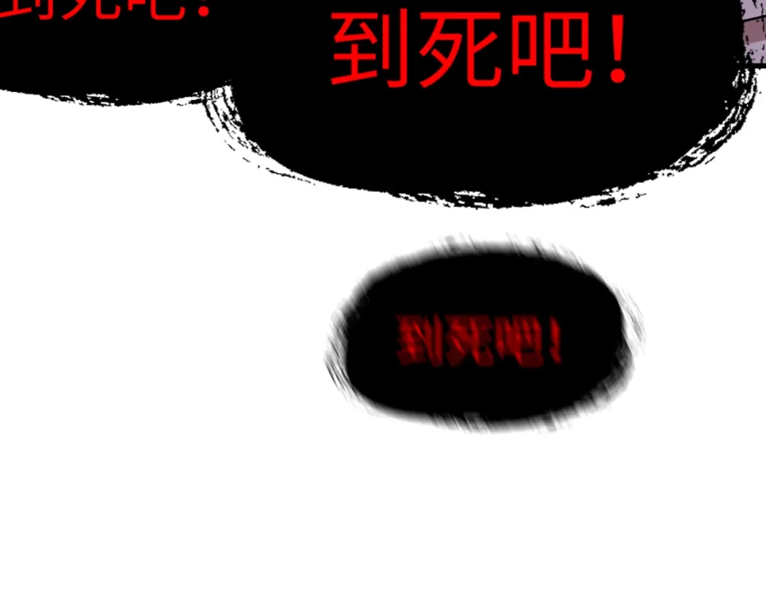 全球诡异时代 第548话 扶桑篇-花魁的结局！ 第90页