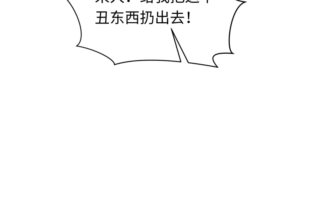 全球诡异时代 第548话 扶桑篇-花魁的结局！ 第130页