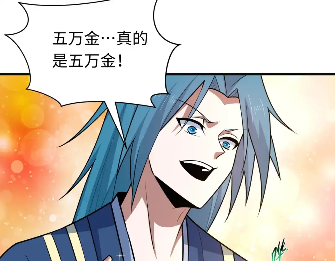 全球诡异时代 第548话 扶桑篇-花魁的结局！ 第28页