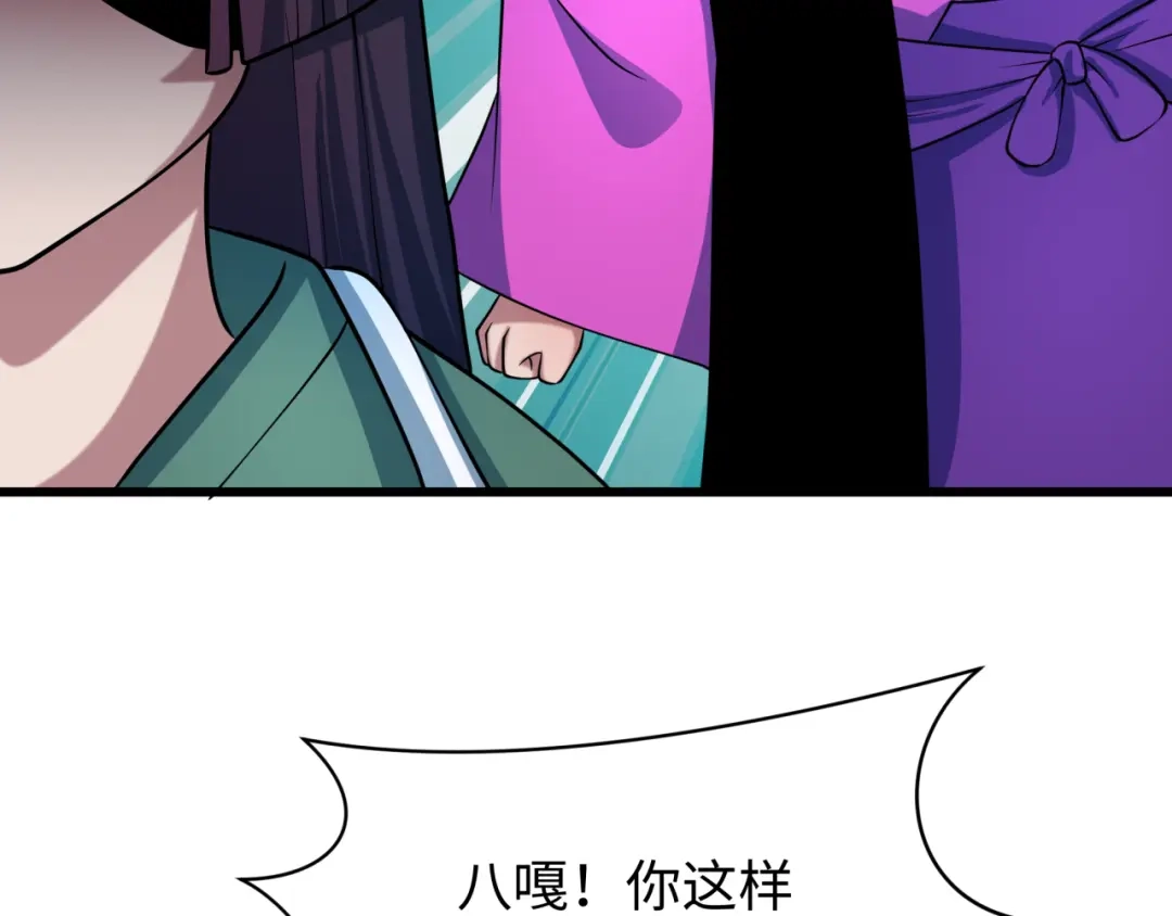 全球诡异时代 第548话 扶桑篇-花魁的结局！ 第116页