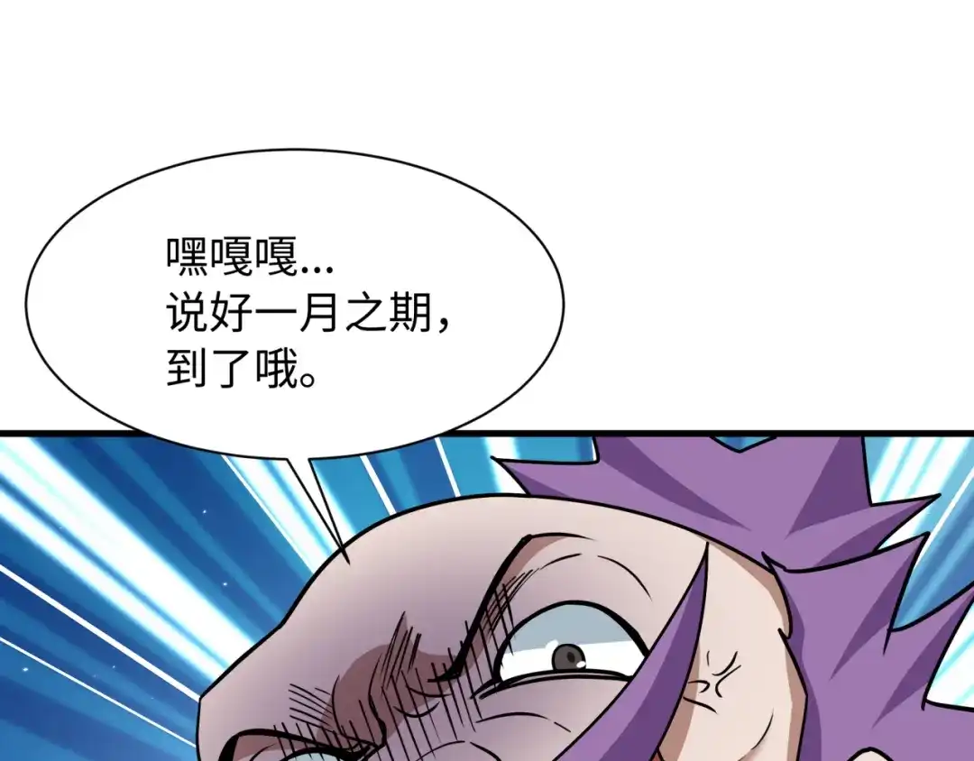 全球诡异时代 第548话 扶桑篇-花魁的结局！ 第72页