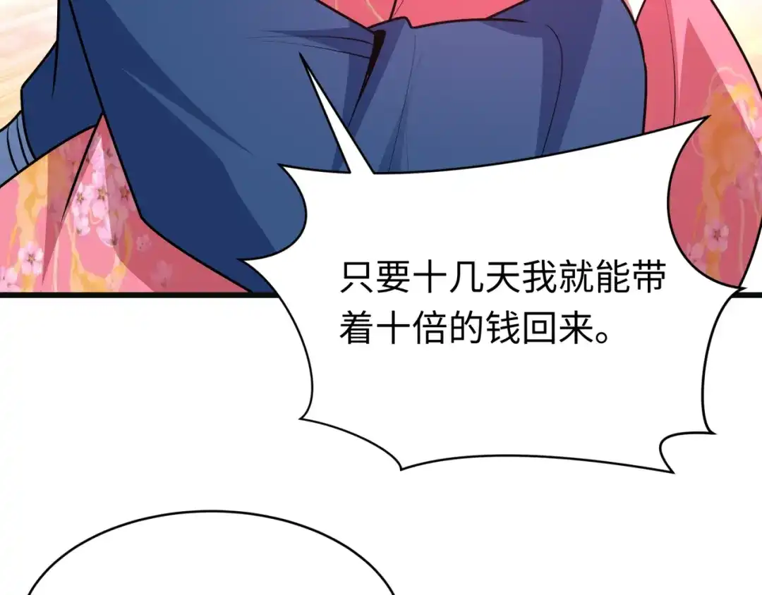全球诡异时代 第548话 扶桑篇-花魁的结局！ 第33页