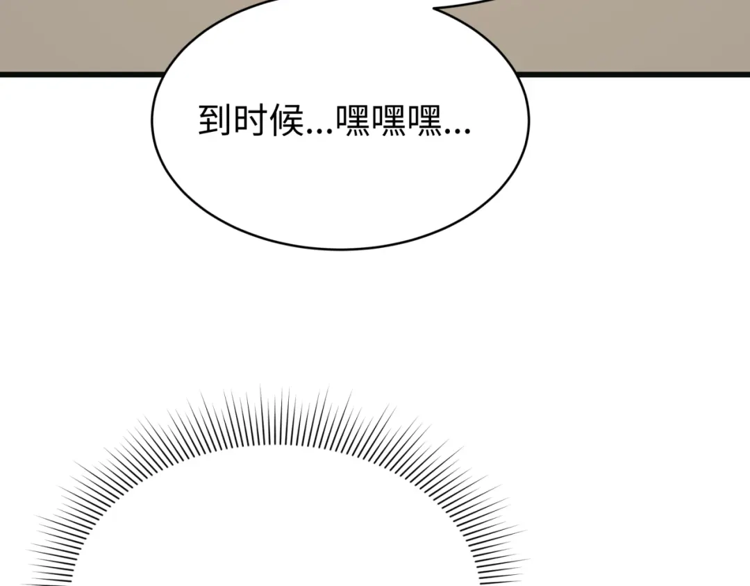 全球诡异时代 第548话 扶桑篇-花魁的结局！ 第21页