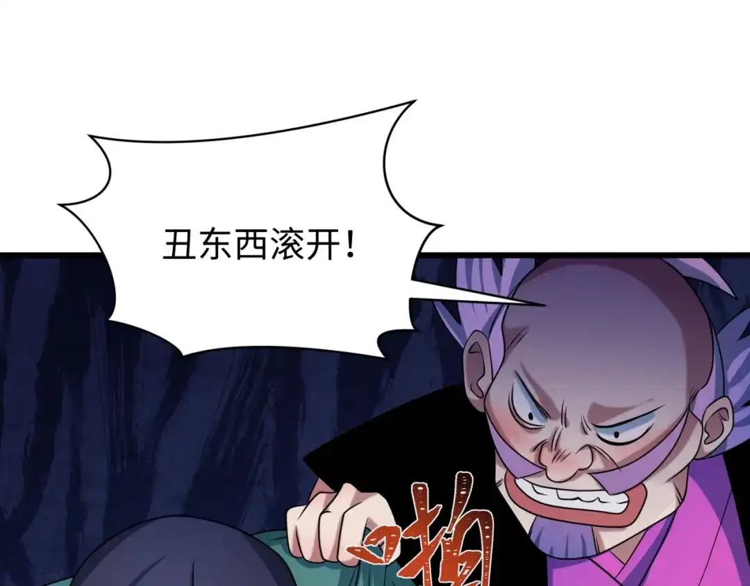 全球诡异时代 第548话 扶桑篇-花魁的结局！ 第122页