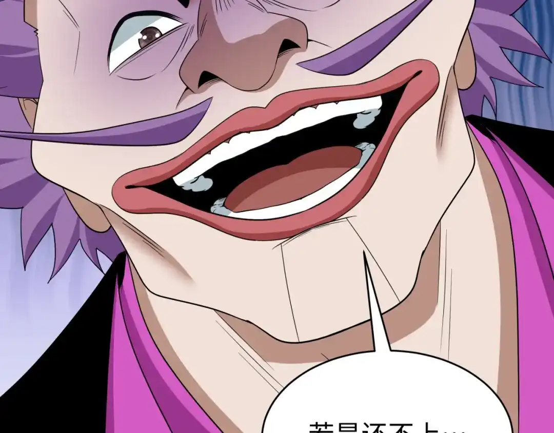 全球诡异时代 第548话 扶桑篇-花魁的结局！ 第16页