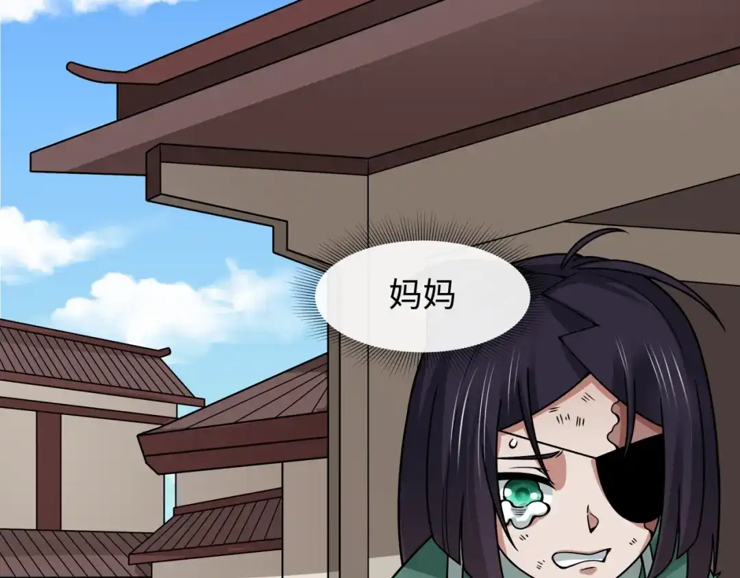 全球诡异时代 第548话 扶桑篇-花魁的结局！ 第135页