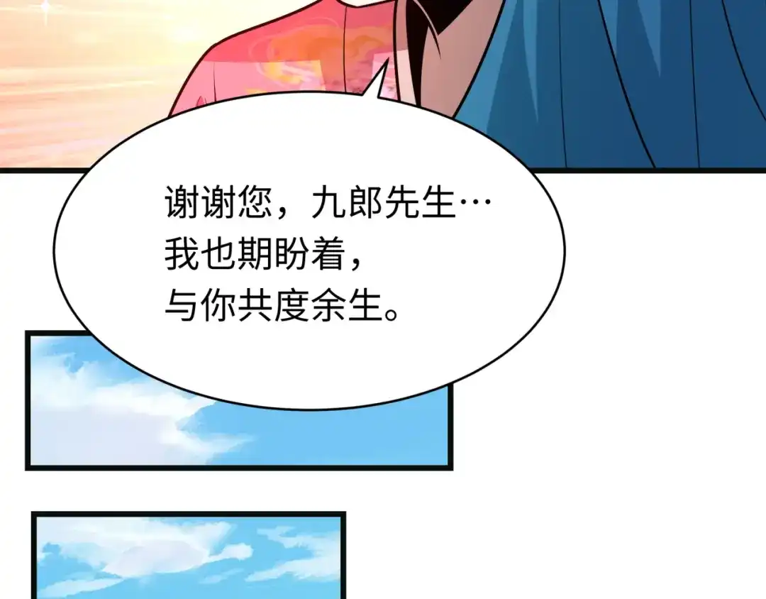 全球诡异时代 第548话 扶桑篇-花魁的结局！ 第37页