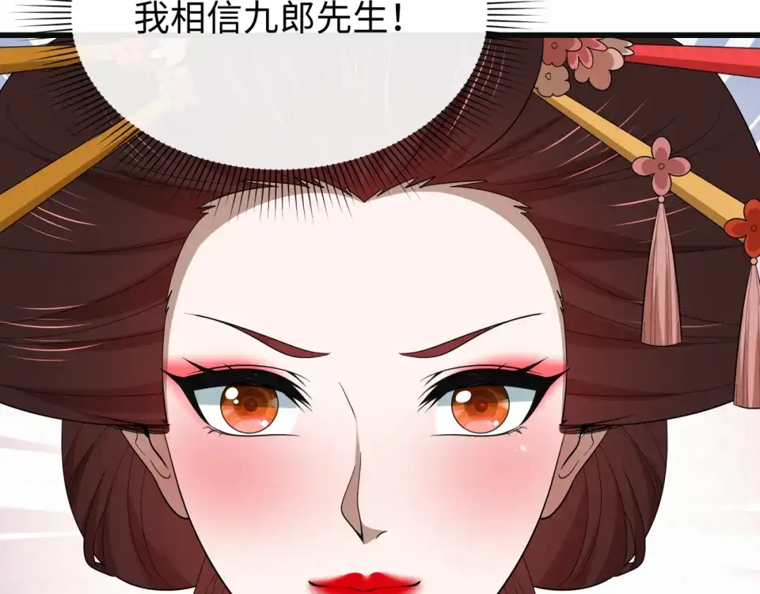全球诡异时代 第548话 扶桑篇-花魁的结局！ 第22页