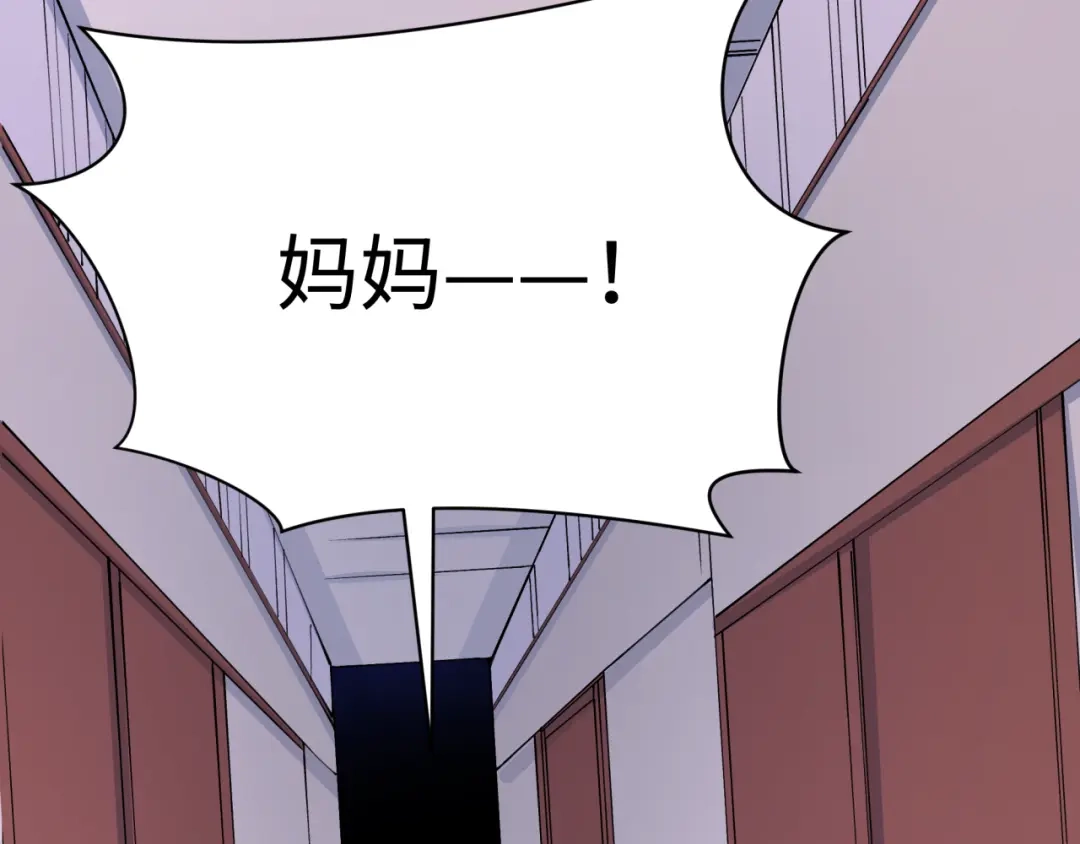 全球诡异时代 第548话 扶桑篇-花魁的结局！ 第101页