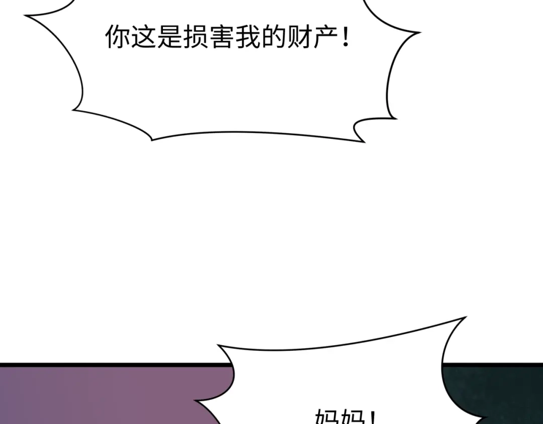 全球诡异时代 第548话 扶桑篇-花魁的结局！ 第119页