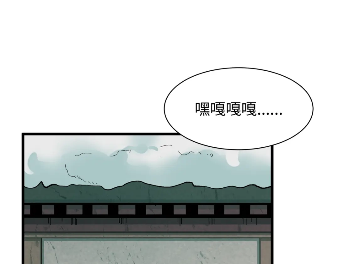 全球诡异时代 第548话 扶桑篇-花魁的结局！ 第70页