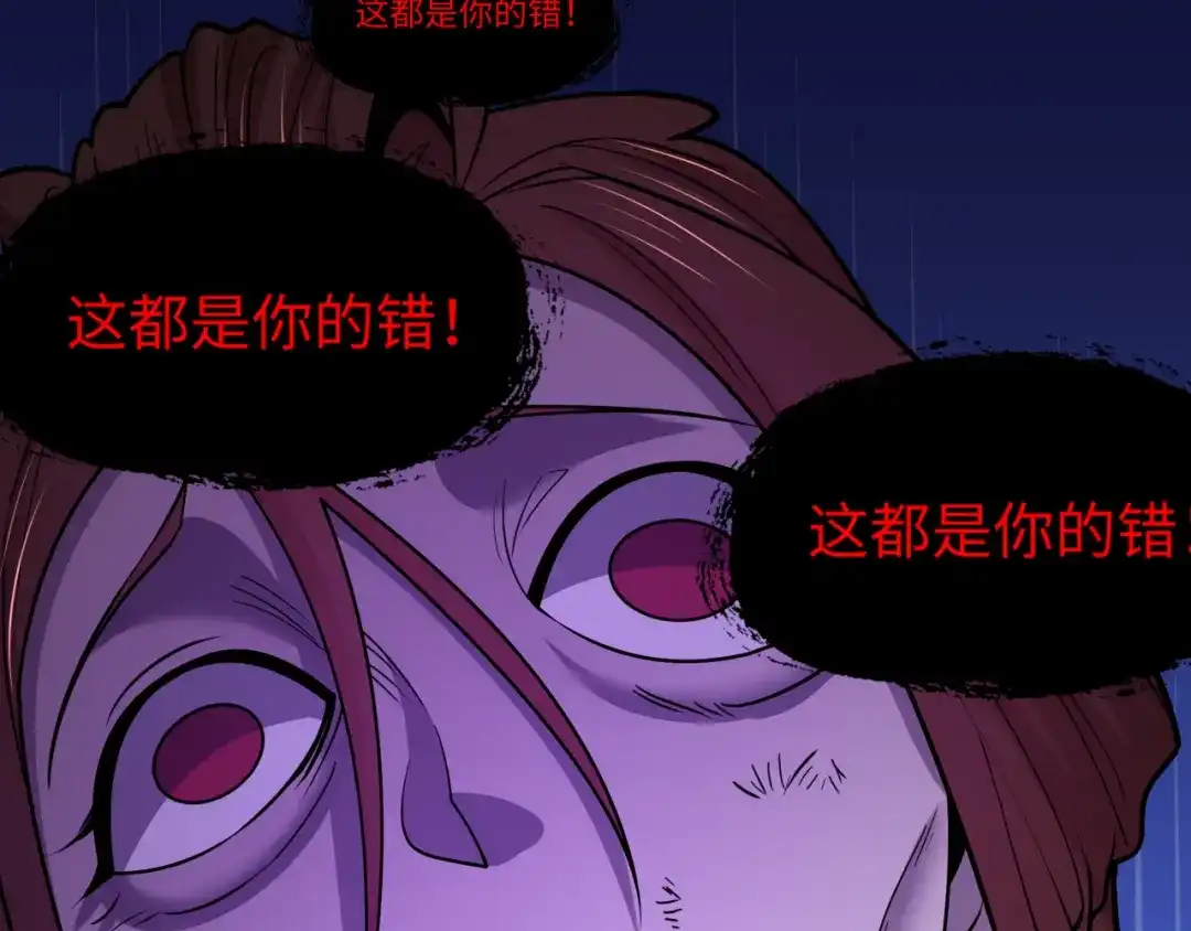 全球诡异时代 第548话 扶桑篇-花魁的结局！ 第88页