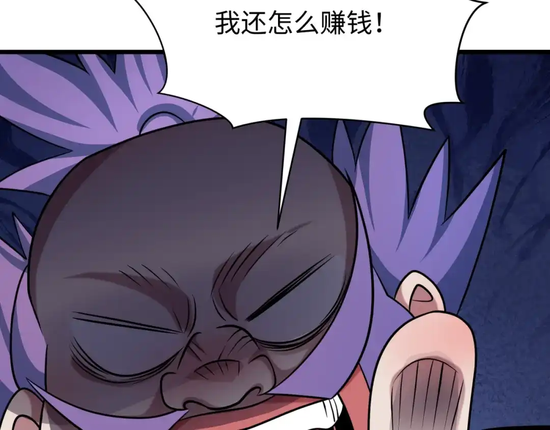 全球诡异时代 第548话 扶桑篇-花魁的结局！ 第117页