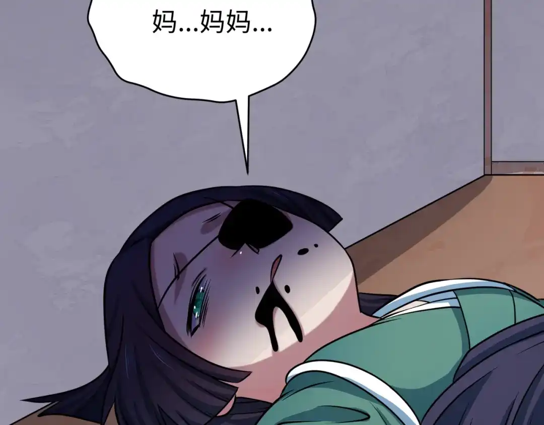 全球诡异时代 第548话 扶桑篇-花魁的结局！ 第128页