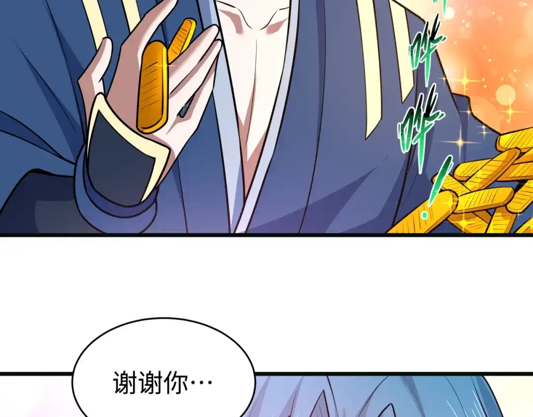 全球诡异时代 第548话 扶桑篇-花魁的结局！ 第29页