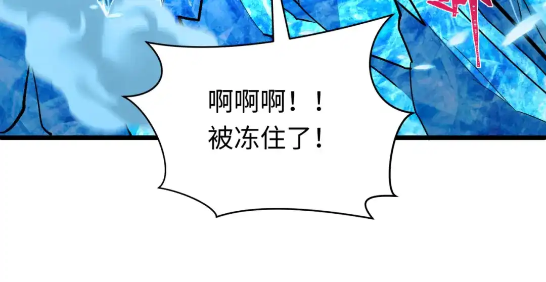 全球诡异时代 第549话 扶桑篇-背后的真相！ 第130页