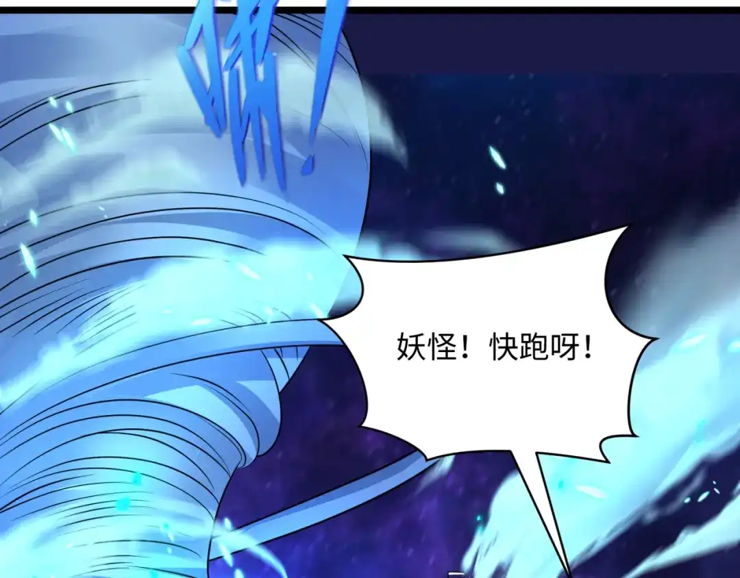 全球诡异时代 第549话 扶桑篇-背后的真相！ 第92页