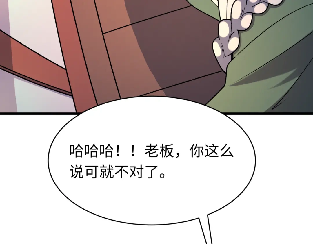 全球诡异时代 第549话 扶桑篇-背后的真相！ 第19页