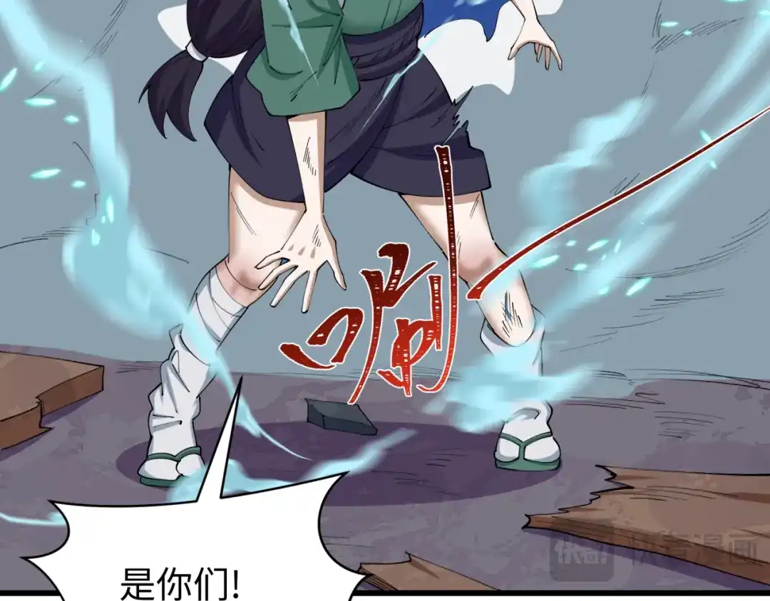 全球诡异时代 第549话 扶桑篇-背后的真相！ 第47页