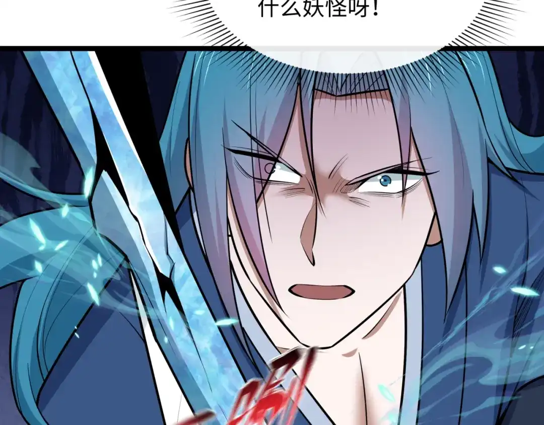 全球诡异时代 第549话 扶桑篇-背后的真相！ 第75页