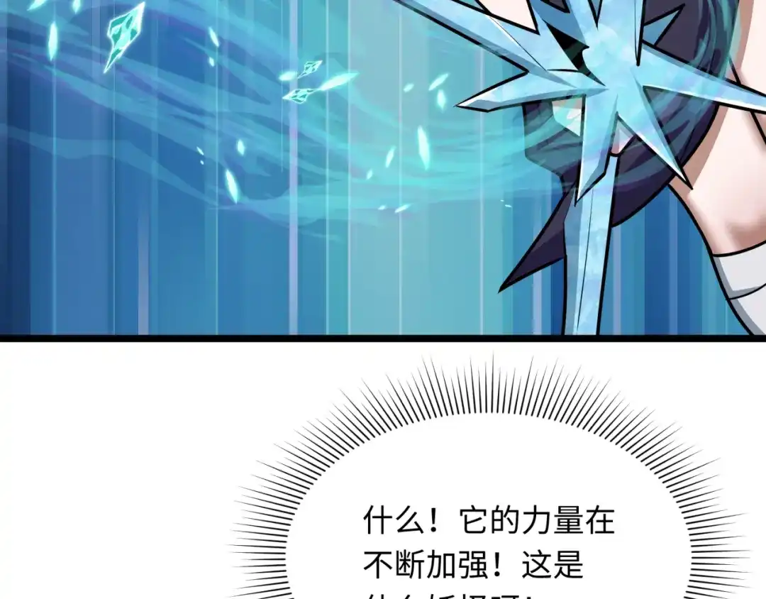 全球诡异时代 第549话 扶桑篇-背后的真相！ 第74页