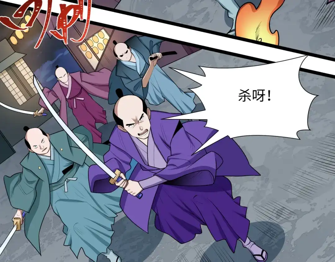 全球诡异时代 第549话 扶桑篇-背后的真相！ 第84页