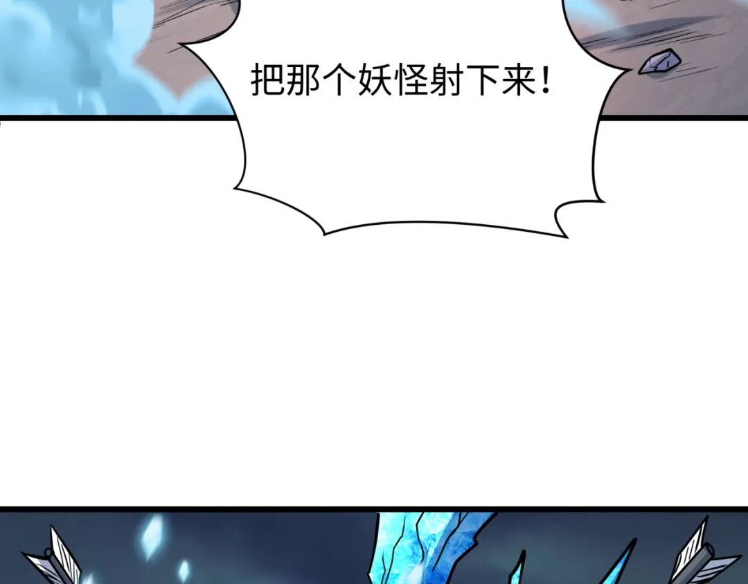 全球诡异时代 第549话 扶桑篇-背后的真相！ 第123页