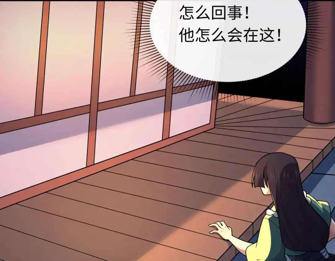 全球诡异时代 第549话 扶桑篇-背后的真相！ 第16页