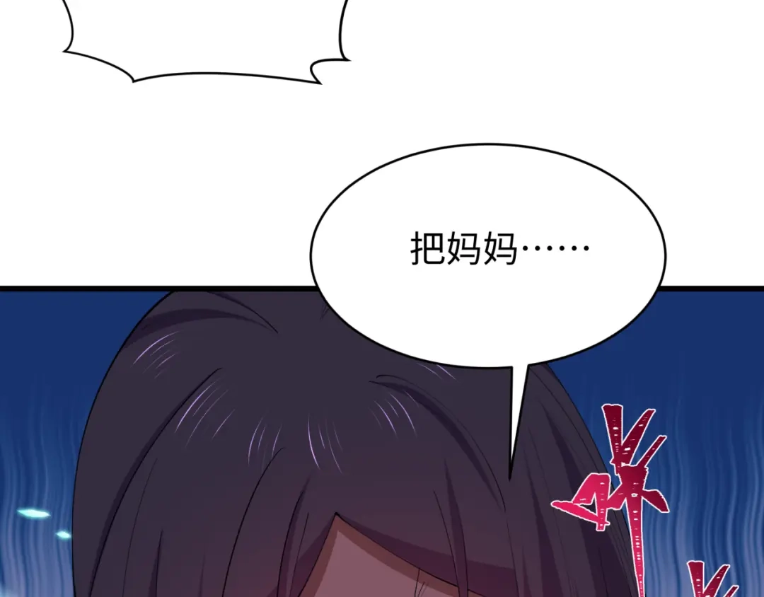 全球诡异时代 第549话 扶桑篇-背后的真相！ 第48页