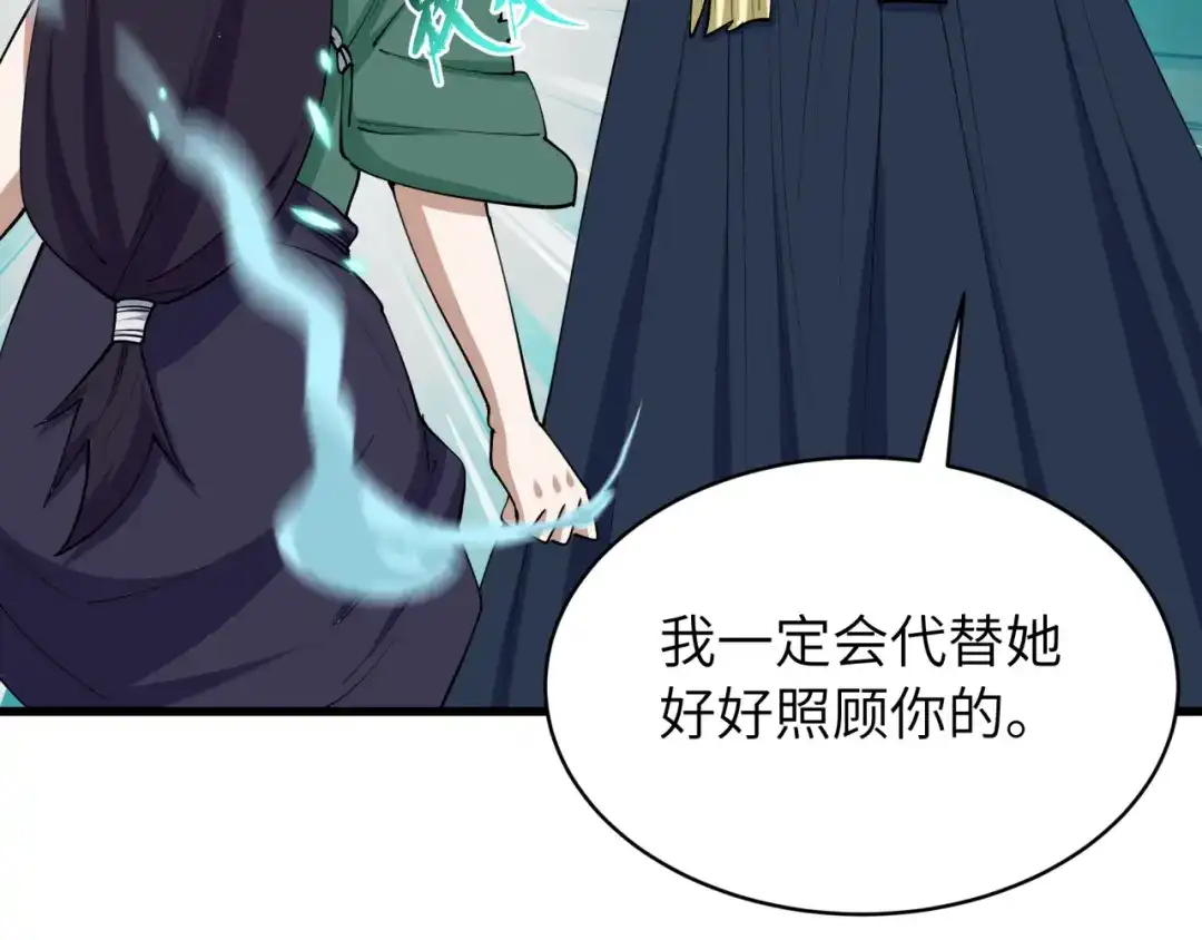全球诡异时代 第549话 扶桑篇-背后的真相！ 第54页