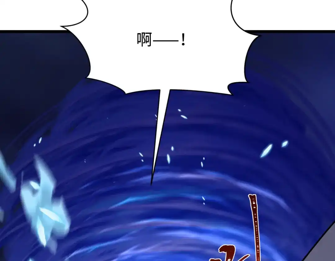 全球诡异时代 第549话 扶桑篇-背后的真相！ 第118页