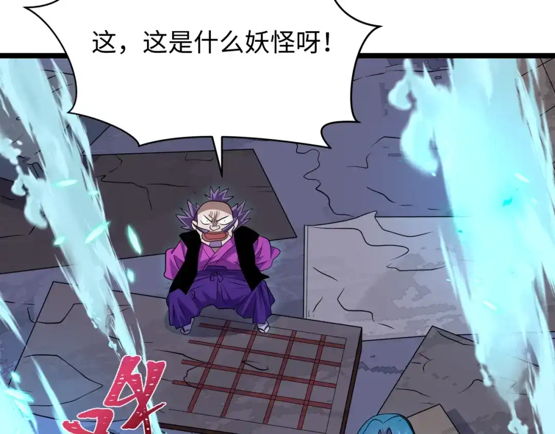 全球诡异时代 第549话 扶桑篇-背后的真相！ 第95页