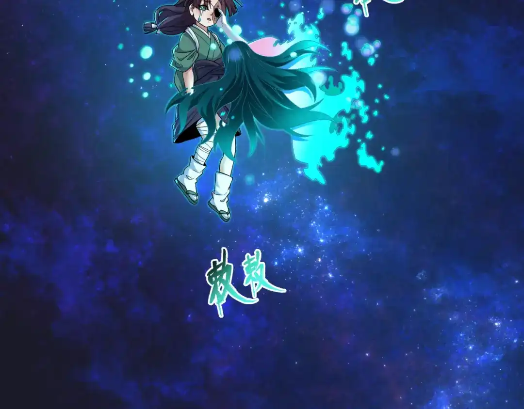 全球诡异时代 第549话 扶桑篇-背后的真相！ 第109页