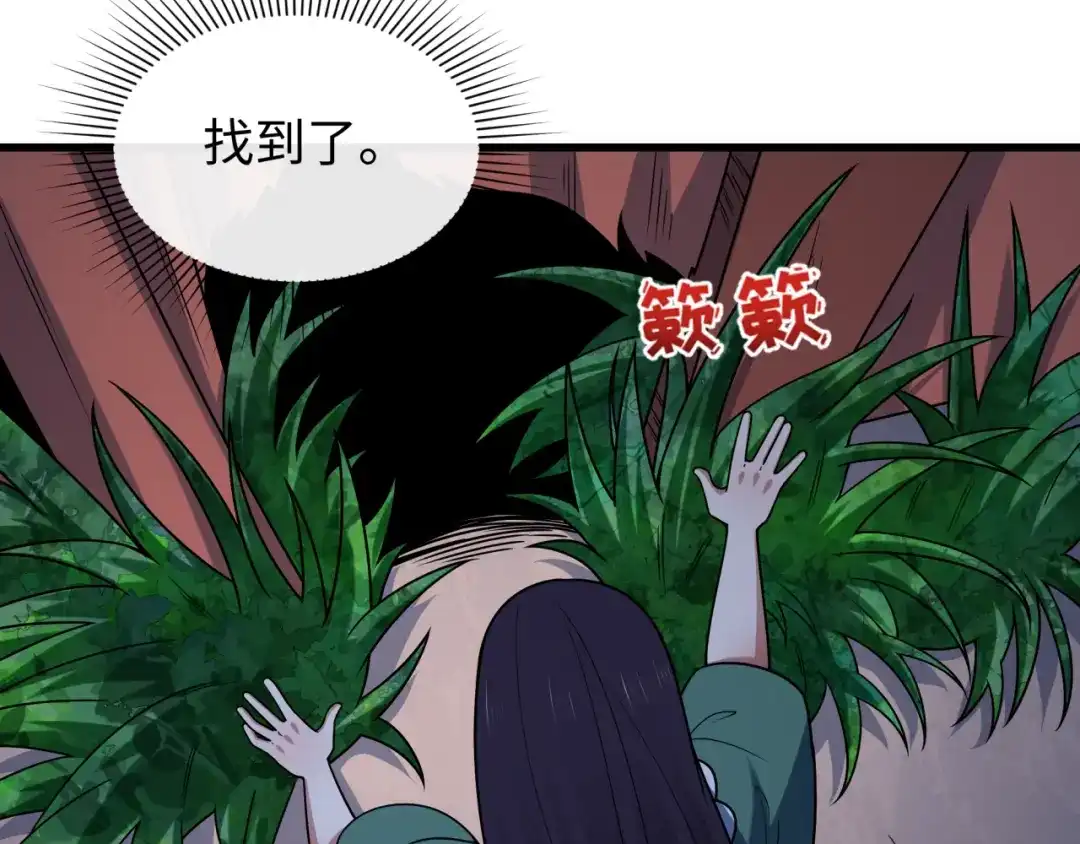 全球诡异时代 第549话 扶桑篇-背后的真相！ 第9页